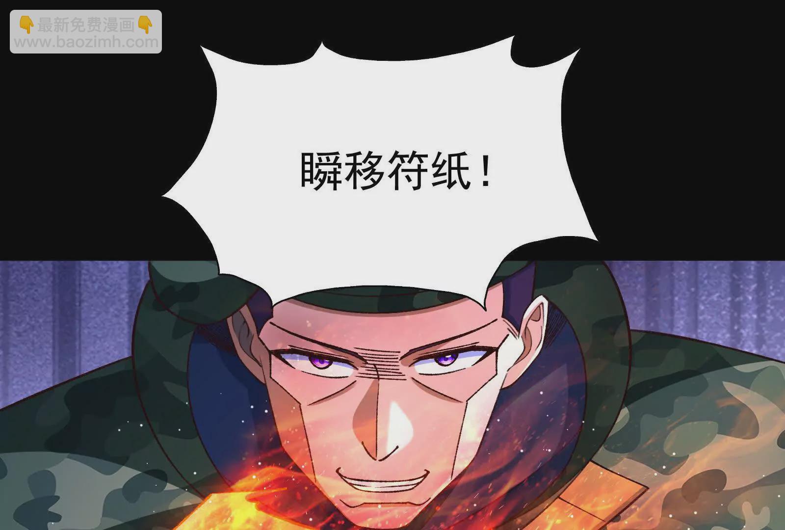 古神遊戲 - 第127話 突襲！以自身爲餌(3/4) - 7